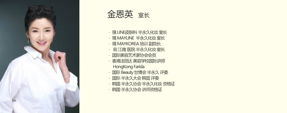 郑妍珍室长